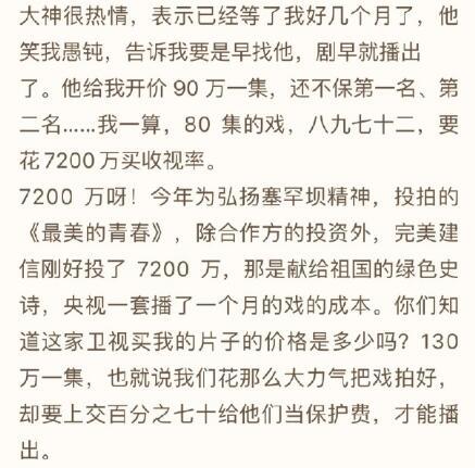 郭靖宇曝光收视率造假真相 图片来源:郭靖宇微博截图