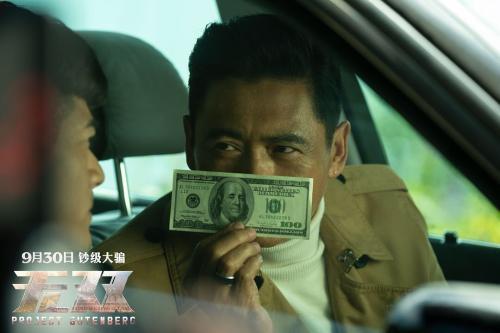 电影《无双》剧照，该片成为今年国庆档票房冠军