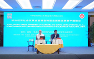 中国记协举办新闻茶座解读全面绿色转型与美丽中国建设