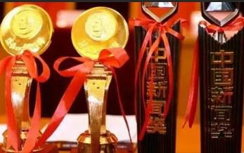 记协评奖办就2019年中国新闻奖评选工作答记者问