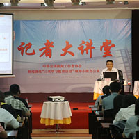 记者大讲堂：从技术创新中不断汲取“四力”能量