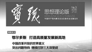 党刊推进融合发展渐入佳境