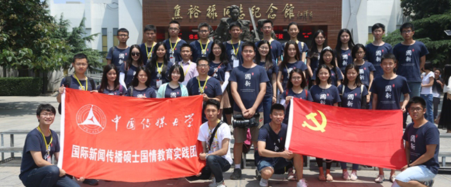 [传媒学子兰考行]做焦裕禄精神的传承者