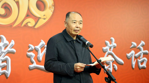 中国记协主席张研农在2019年老新闻工作者迎春茶话会上致辞