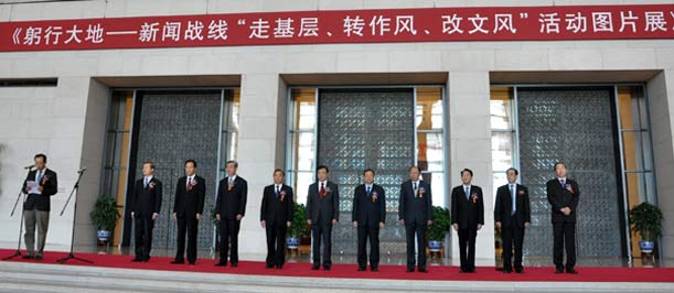 中宣部部长刘云山出席开幕式并参观展览