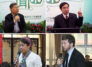 中国记协第十六期“新闻茶座”在京举行