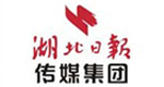 湖北日报传媒集团社会责任报告（2014年度）