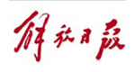 解放日报社会责任报告（2014年度）