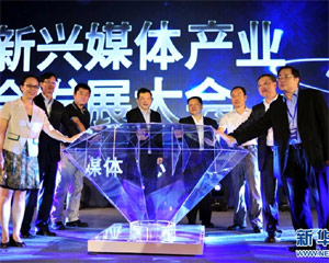 《中国新兴媒体融合发展报告（2014-2015）》发布