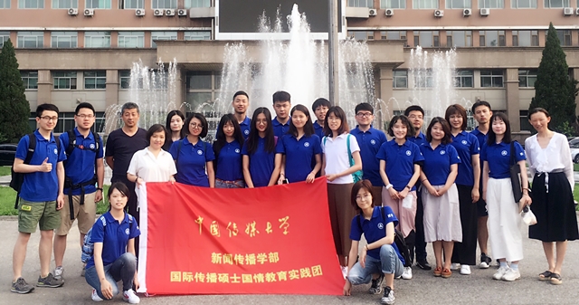 【中传新闻学子兰考行】国情教育实践活动启动