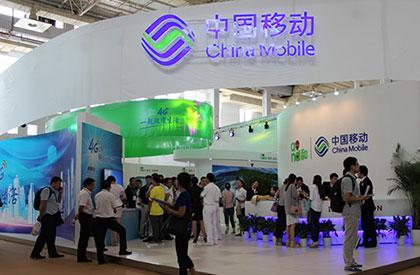 中国移动亮相智博会 推4G行业应用方案