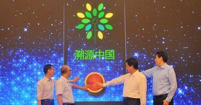 “新华网溯源中国平台”正式启动上线