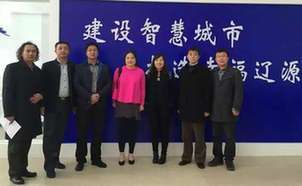 中国智慧城市九州行&bull;辽源站