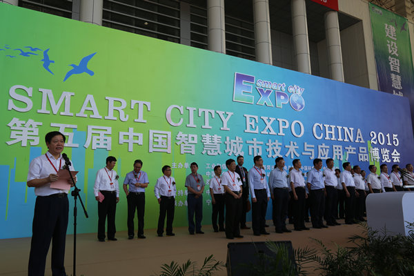 2015中国智博会在宁波顺利闭幕