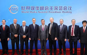世界媒体峰会主席团会议在京举行