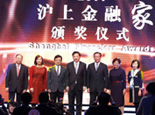 “2014沪上金融家”新鲜出炉