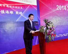 “2014文化金融论坛”在沪举行
