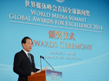 蔡名照在世界媒体峰会首届全球新闻奖颁奖仪式上致辞