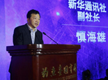 中国新兴媒体产业融合发展大会在京召开