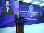 首届新华社国家高端智库论坛在京召开