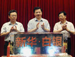 杭州首家大宗商品交易平台宣布首推白银上线
