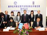 新华社与联合国开发计划署签署战略合作备忘录