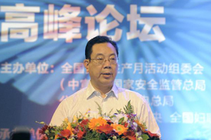 2012安全发展高峰论坛在京举行