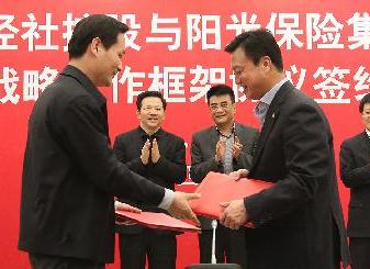 中经社控股与阳光保险集团签署战略合作协议