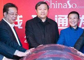 国家级搜索平台中国搜索正式上线开通