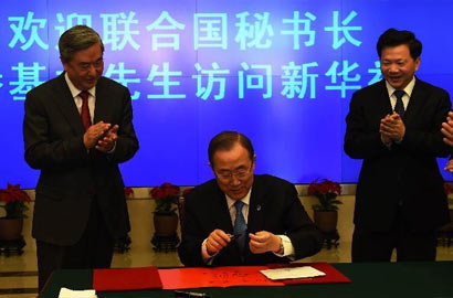 潘基文题词留念