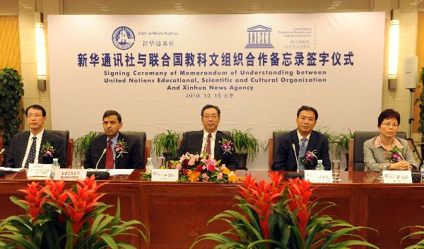 新华社与联合国教科文组织签署合作备忘录