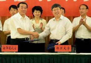 新华通讯社与郑州大学共建&ldquo;穆青研究中心&rdquo;