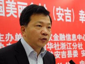 中国美丽乡村（安吉）幸福指数在京发布