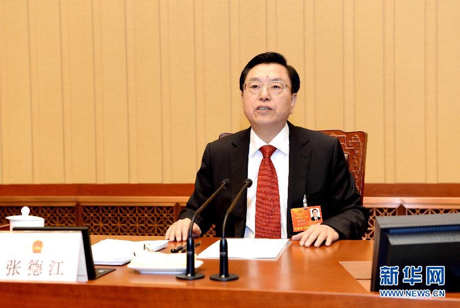 十二届全国人大一次会议主席团举行第一次会议