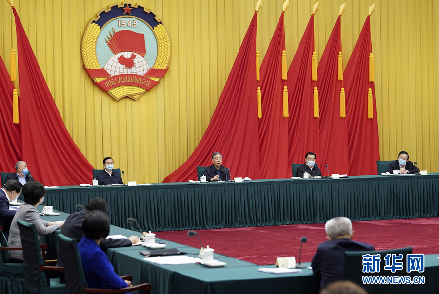 汪洋主持召开全国政协主席会议