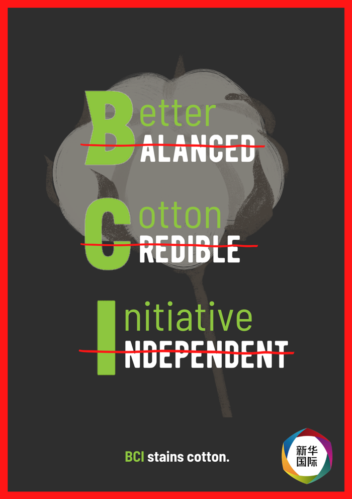 新华国际时评:不专业,不透明,不独立,揭开bci真面目-新华网