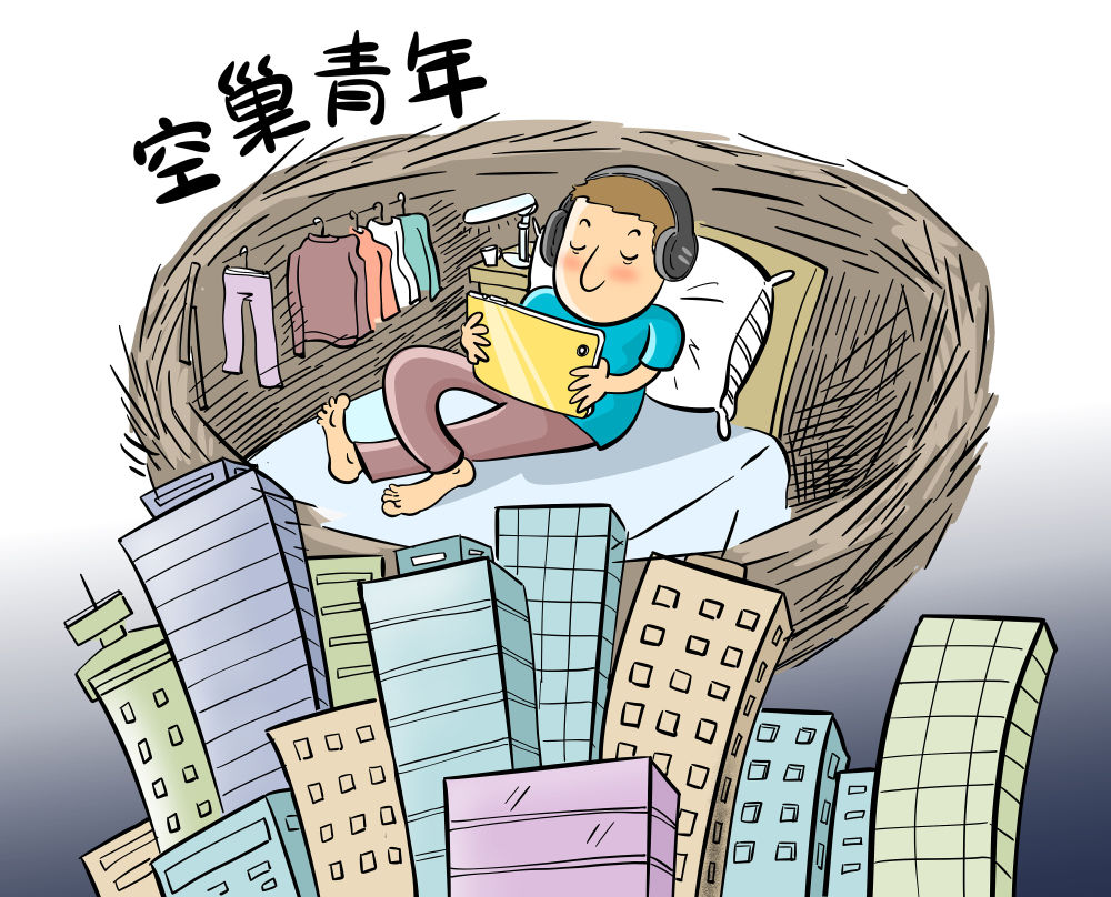 让"空巢青年"不空心