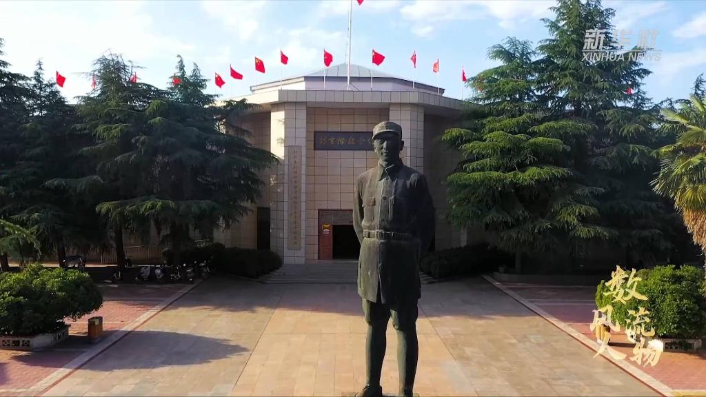 是彭雪枫殉国40周年,将军的家乡——河南省镇平县修建了彭雪枫纪念馆