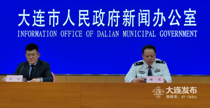 由大连市公安局副局长曲波通报大连"5·22"案件有关情况