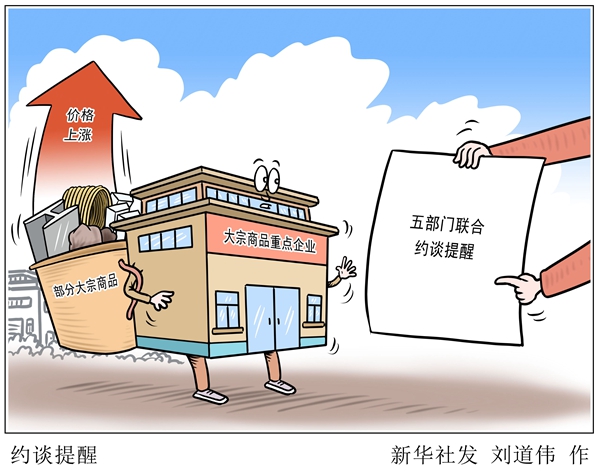 上海出台18项措施提升有色金属大宗商品能级