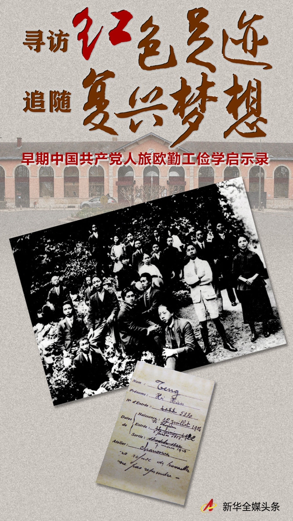 有这样一批批年轻人,他们远渡重洋,来到欧洲这个思想启蒙和工业革命的