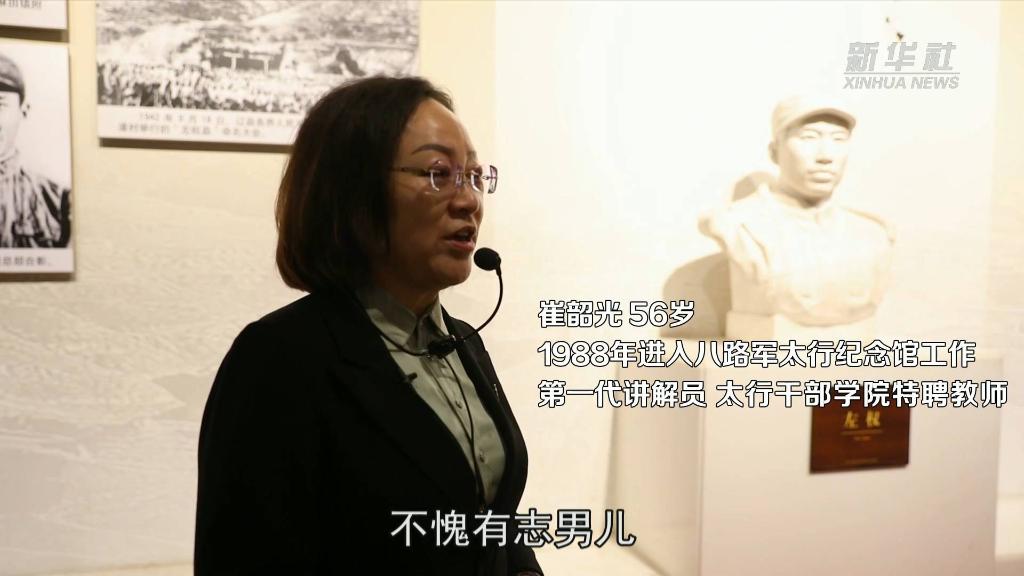 崔韶光是山西省武乡八路军太行纪念馆的第一代讲解员,如今是太行干部