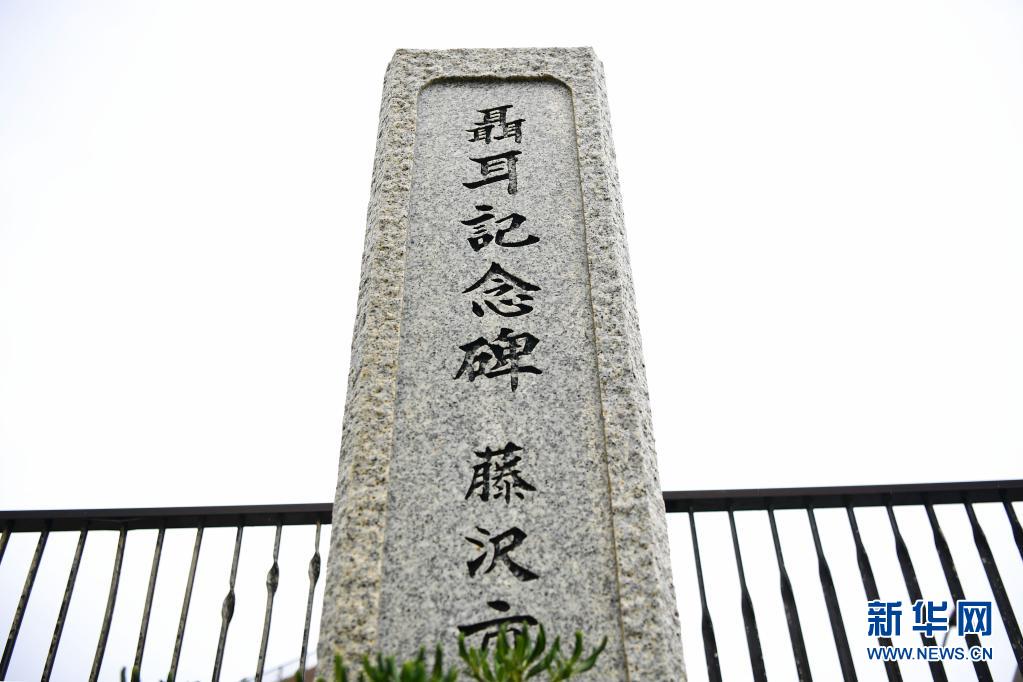 通讯:"一曲报国惊四海,两地架桥惠万民"——探访聂耳在日印记