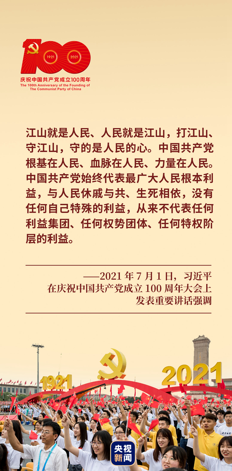 以为民造福的实际行动诠释了共产党人"我将无我,不负人民"的崇高情怀