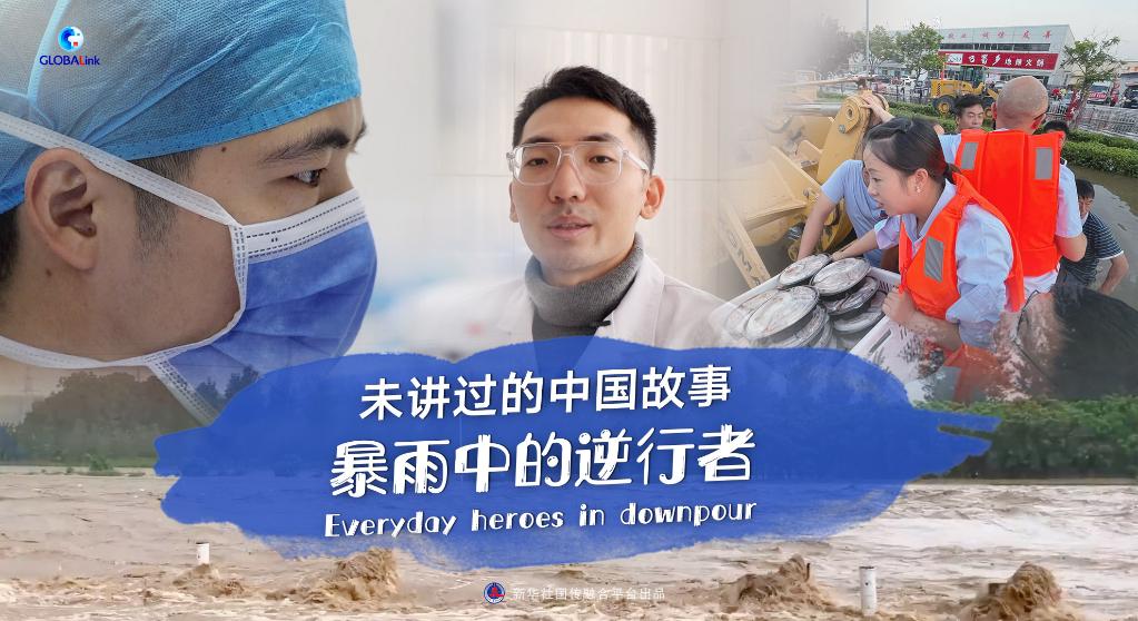 策划:倪四义监制:孙志平制片人:米立公统筹:石鹏,李琴,张雨虹,穆序尧