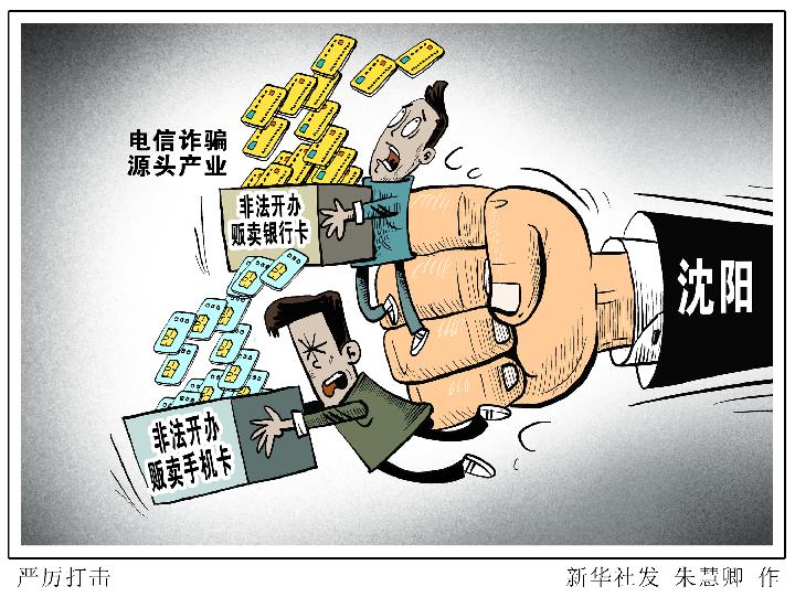 沈阳移动座机：城市生活的新篇章