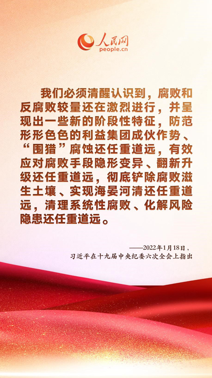 关于保持反腐败政治定力习近平这样强调