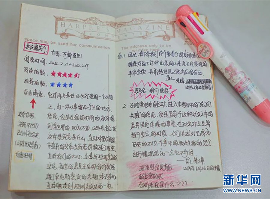 世界读书日丨服了这些都是什么神仙笔记