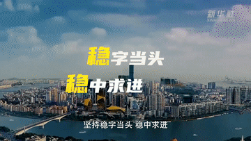 2022稳中求进稳字篇外贸进出口开局平稳