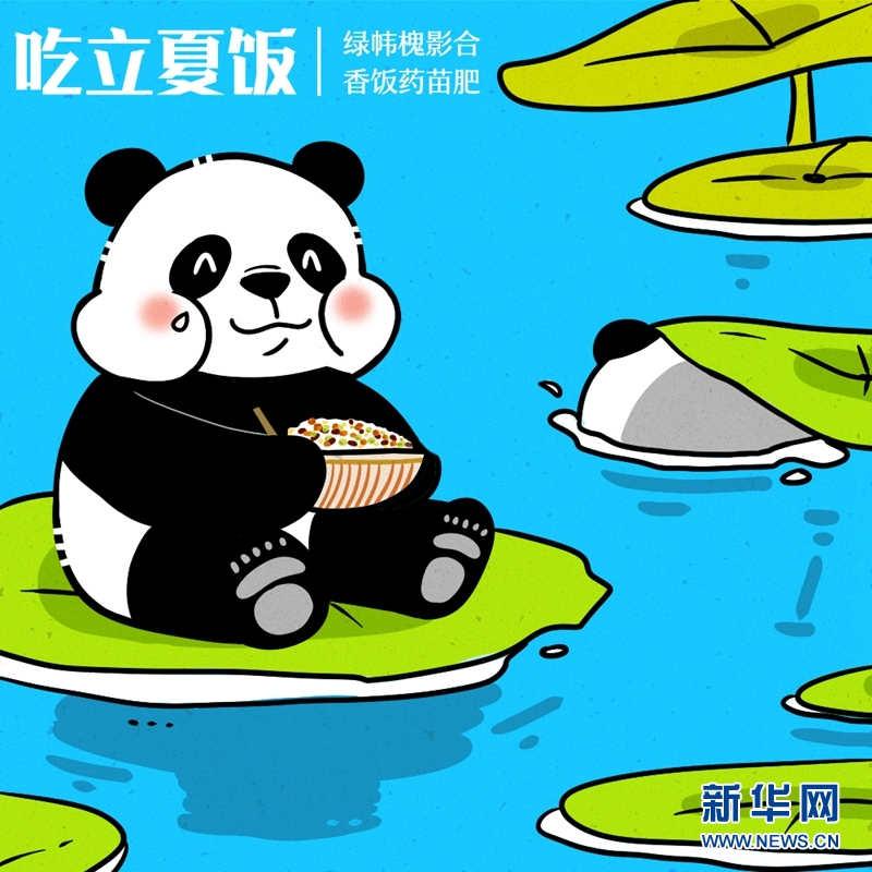 吃立夏饭立夏饭是一种特色饮食:人们用红豆,黄豆等五种颜色的豆类加上